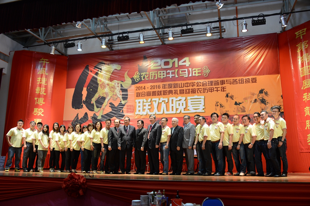 2014/01/20：活动照片：第五届2014-2016年度执委就职典礼